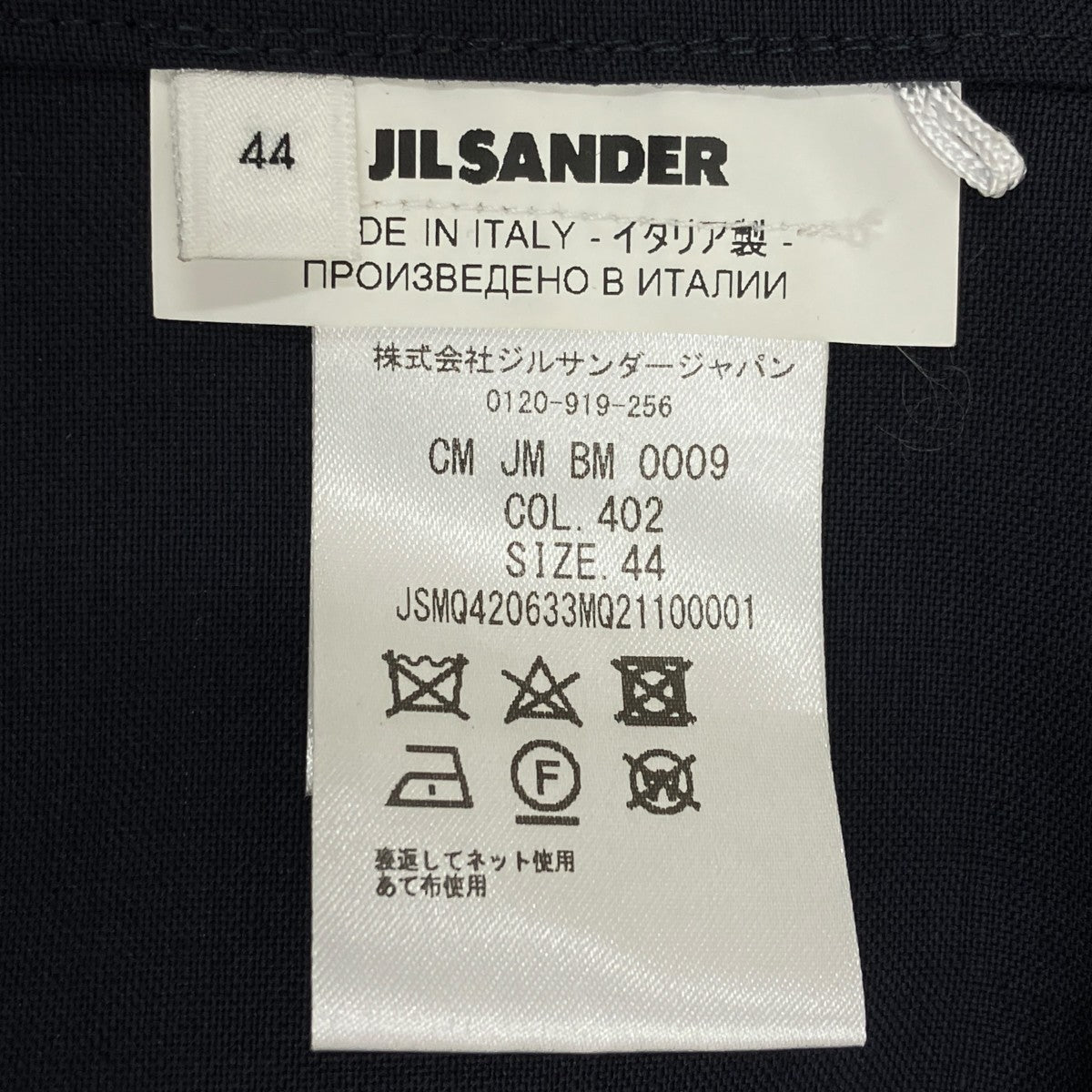 JIL SANDER 長袖シャツJSMQ420633MQ21100001 古着・中古-8枚目のアイテム画像