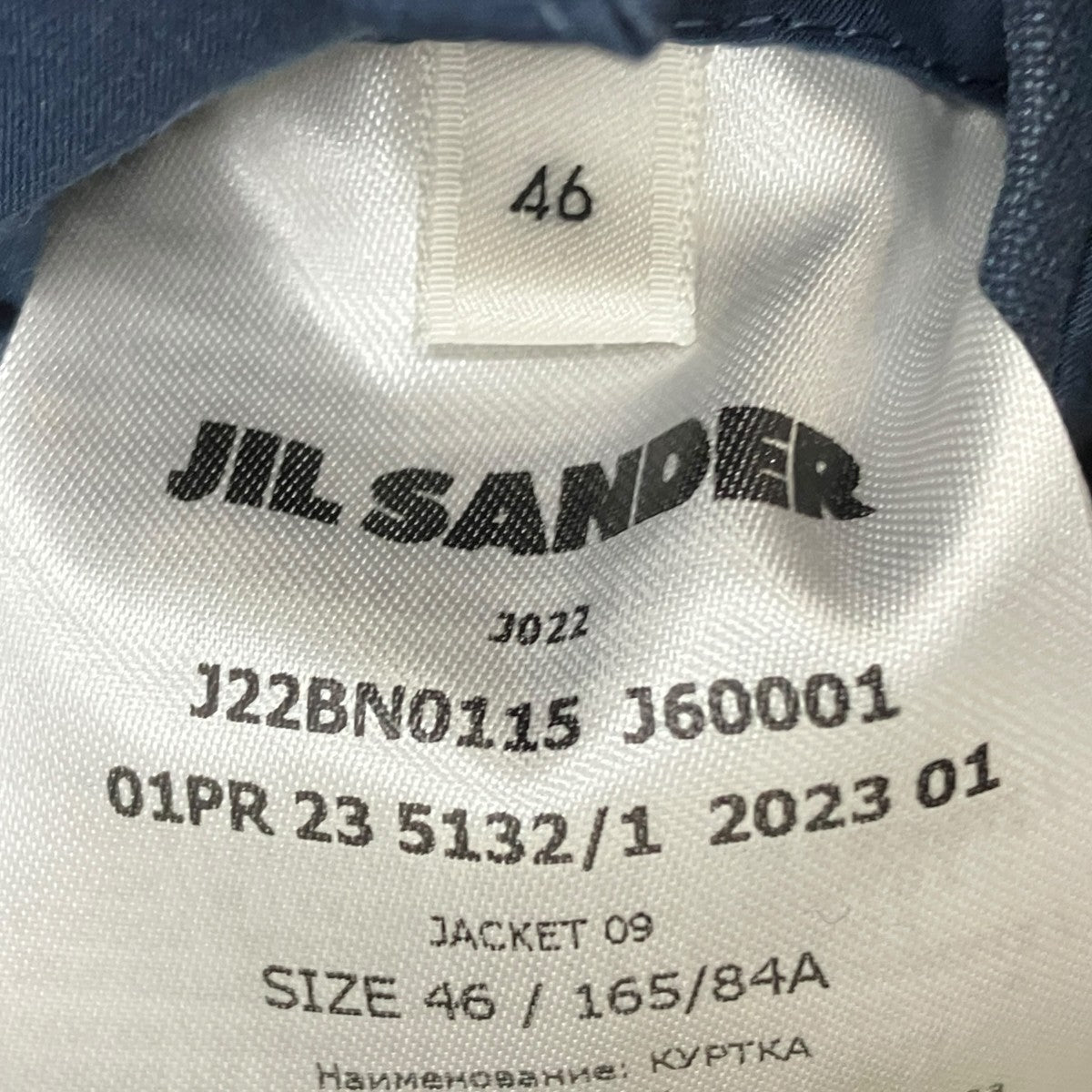 JIL SANDER ジャケットJ22BN0115 古着・中古-9枚目のアイテム画像