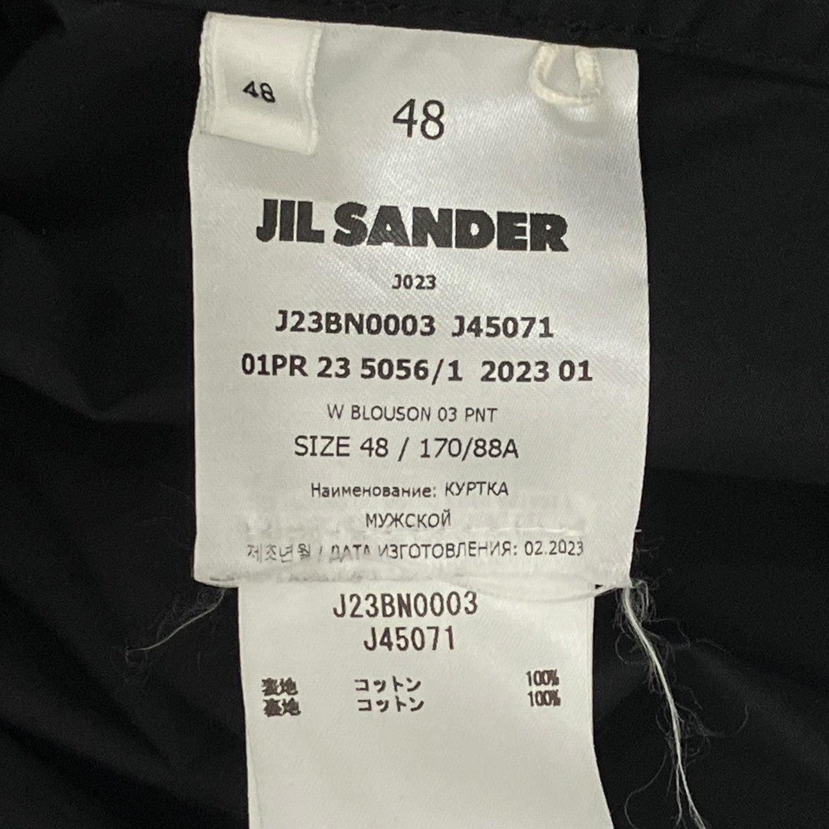 JIL SANDER コーチジャケットJ23BN0003 古着・中古-9枚目のアイテム画像