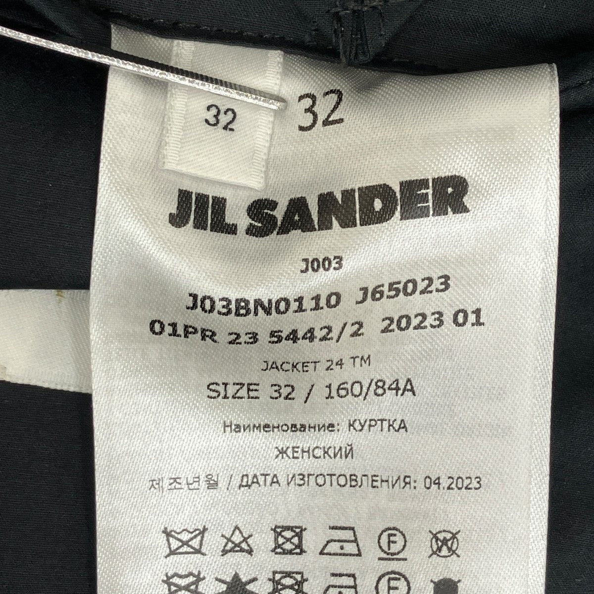 JIL SANDER ベストJ03BN0110 古着・中古-8枚目のアイテム画像