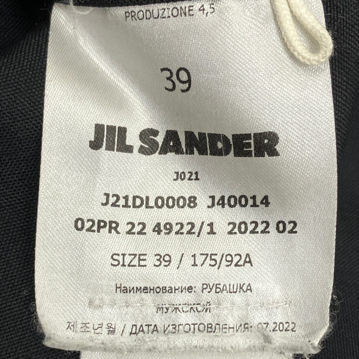JIL SANDER バンドカラーシャツJ21DL0008 古着・中古-8枚目のアイテム画像