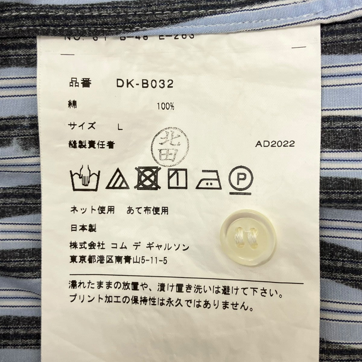 COMME des GARCONS HOMME DEUX ストライプ長袖シャツDK-B032 古着・中古-5枚目のアイテム画像