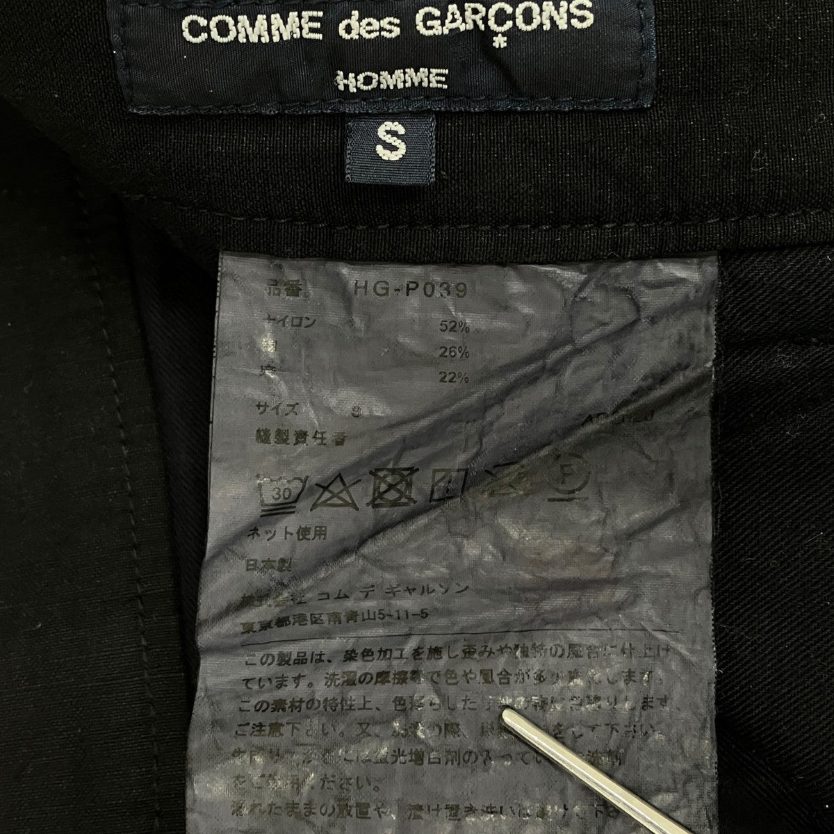 COMME des GARCONS HOMME AD2020ハーフパンツHG-P039 古着・中古-6枚目のアイテム画像
