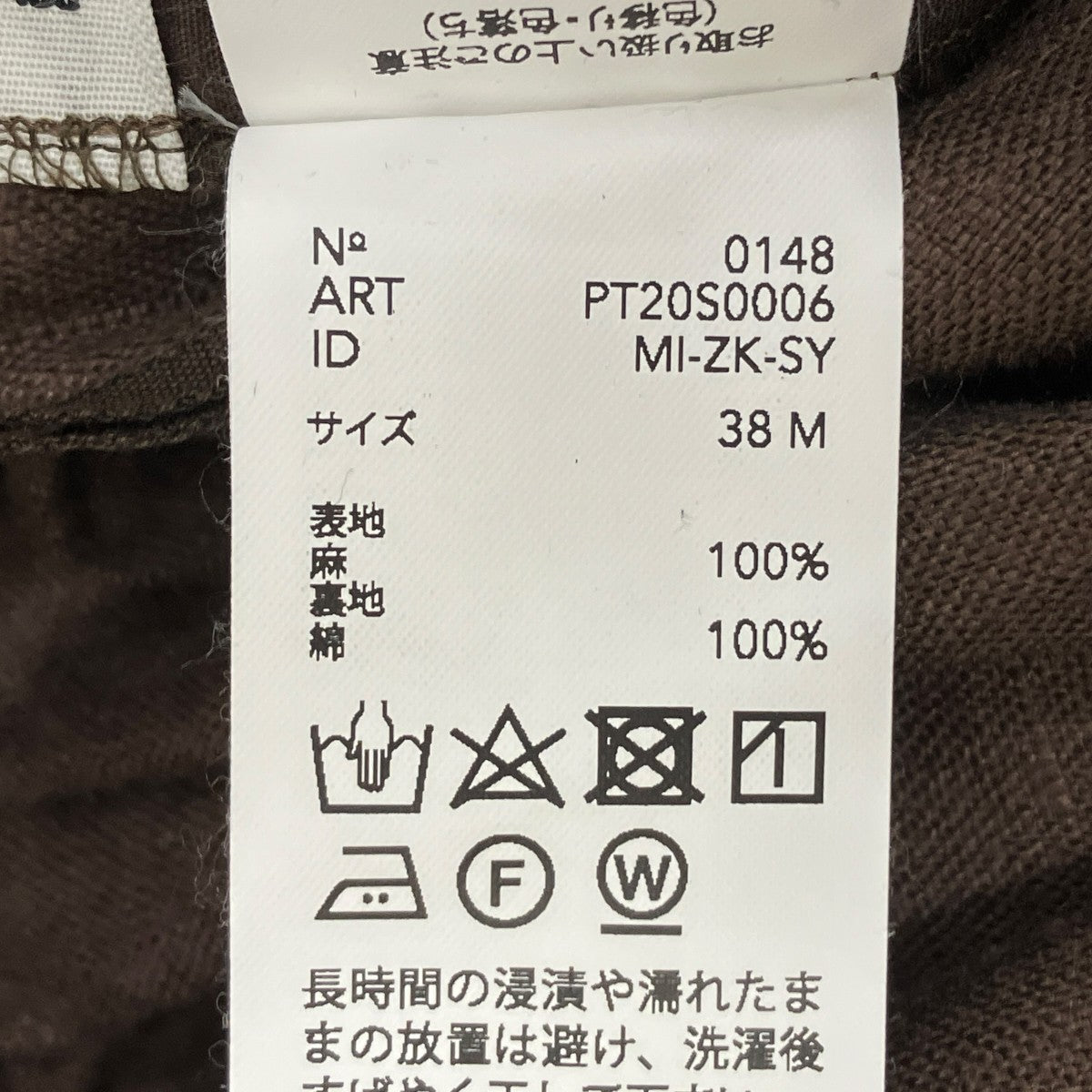 POSTELEGANT リネンイージーパンツ PT20S0006 古着・中古-7枚目のアイテム画像