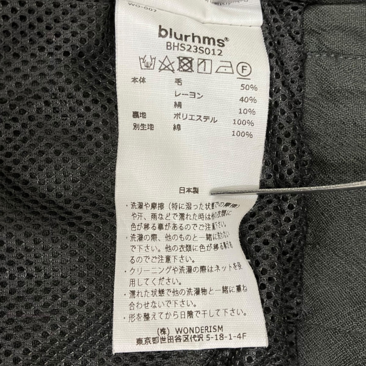 Wool Rayon Silk Track JacketジップジャケットBHS23S012