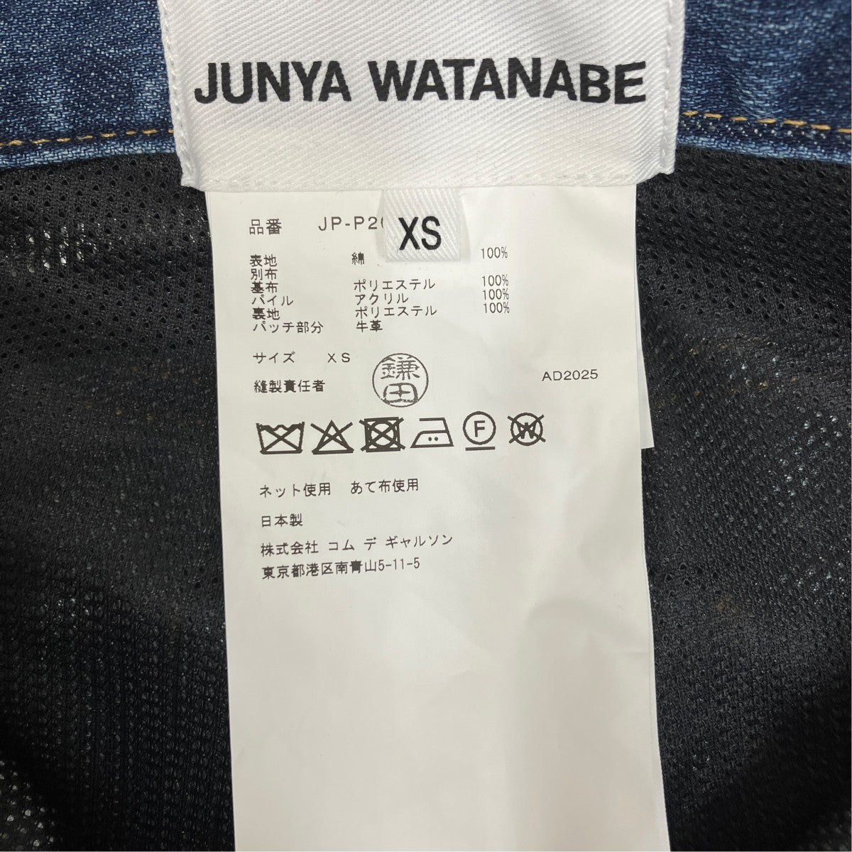 25AWデニムパンツJP-P201