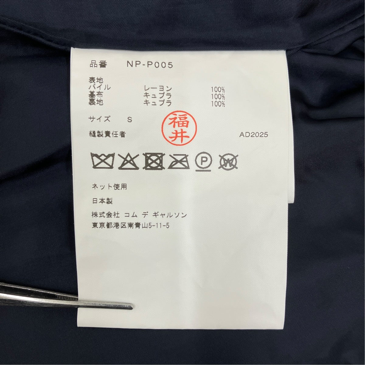 COMME des GARCONS(コムデギャルソン) ベロアフリル ハーフパンツ NP