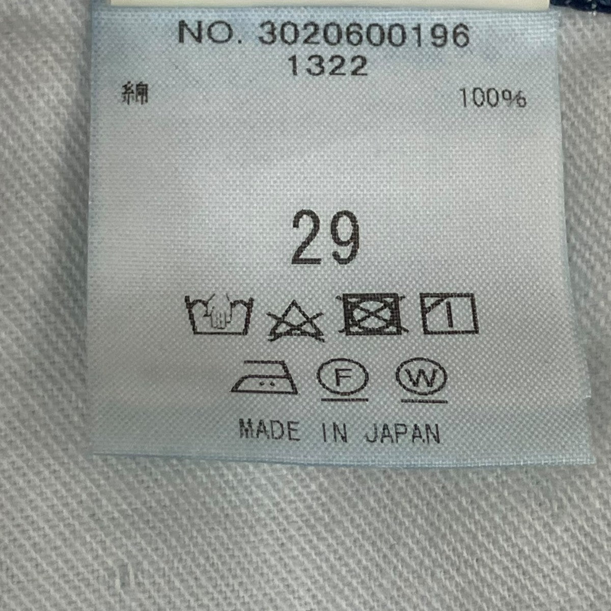 RHC Ron Herman ダメージ加工デニムパンツ 3020600196 古着・中古-8枚目のアイテム画像