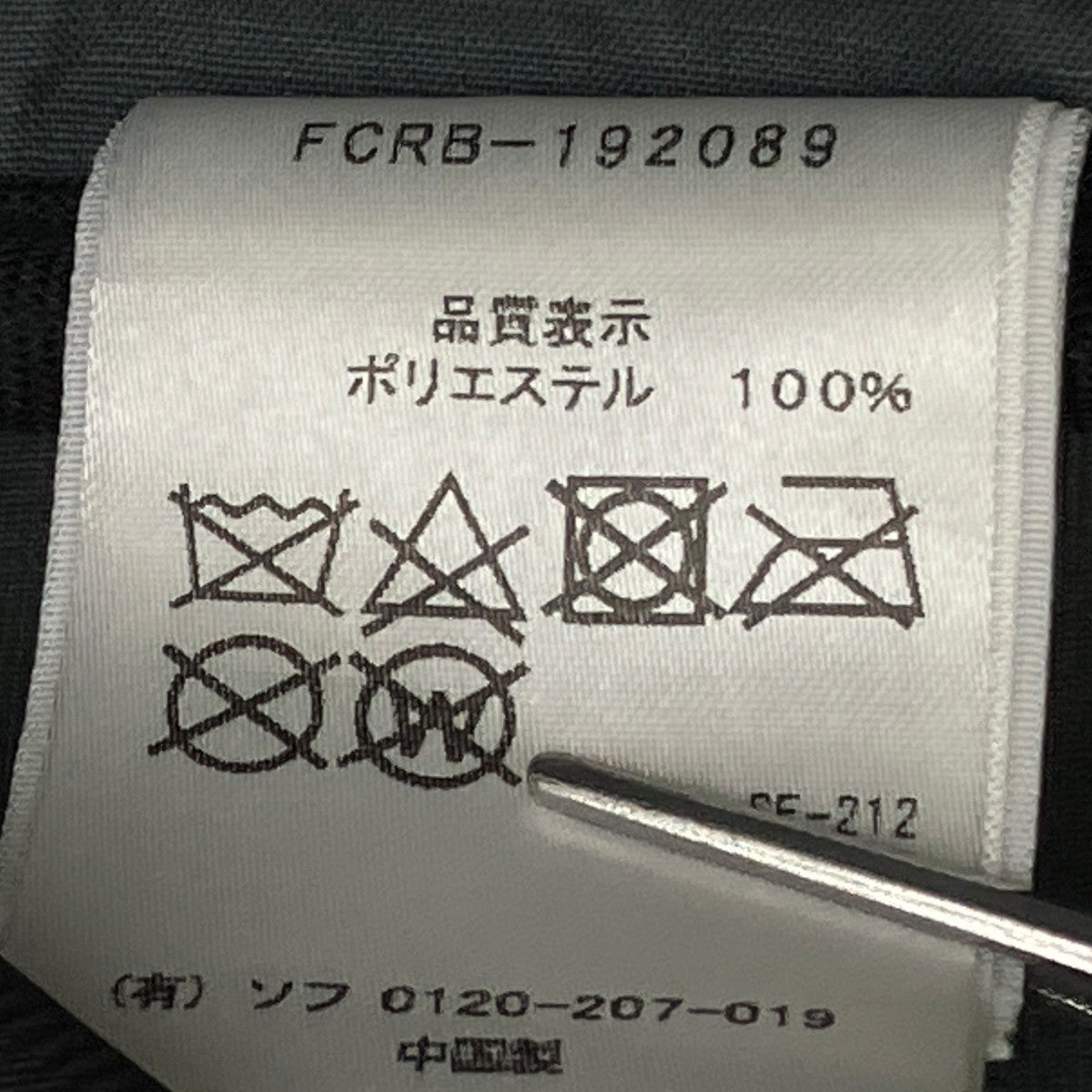 F．C．R．B． ウエストバッグFCRB-192089 古着・中古-9枚目のアイテム画像