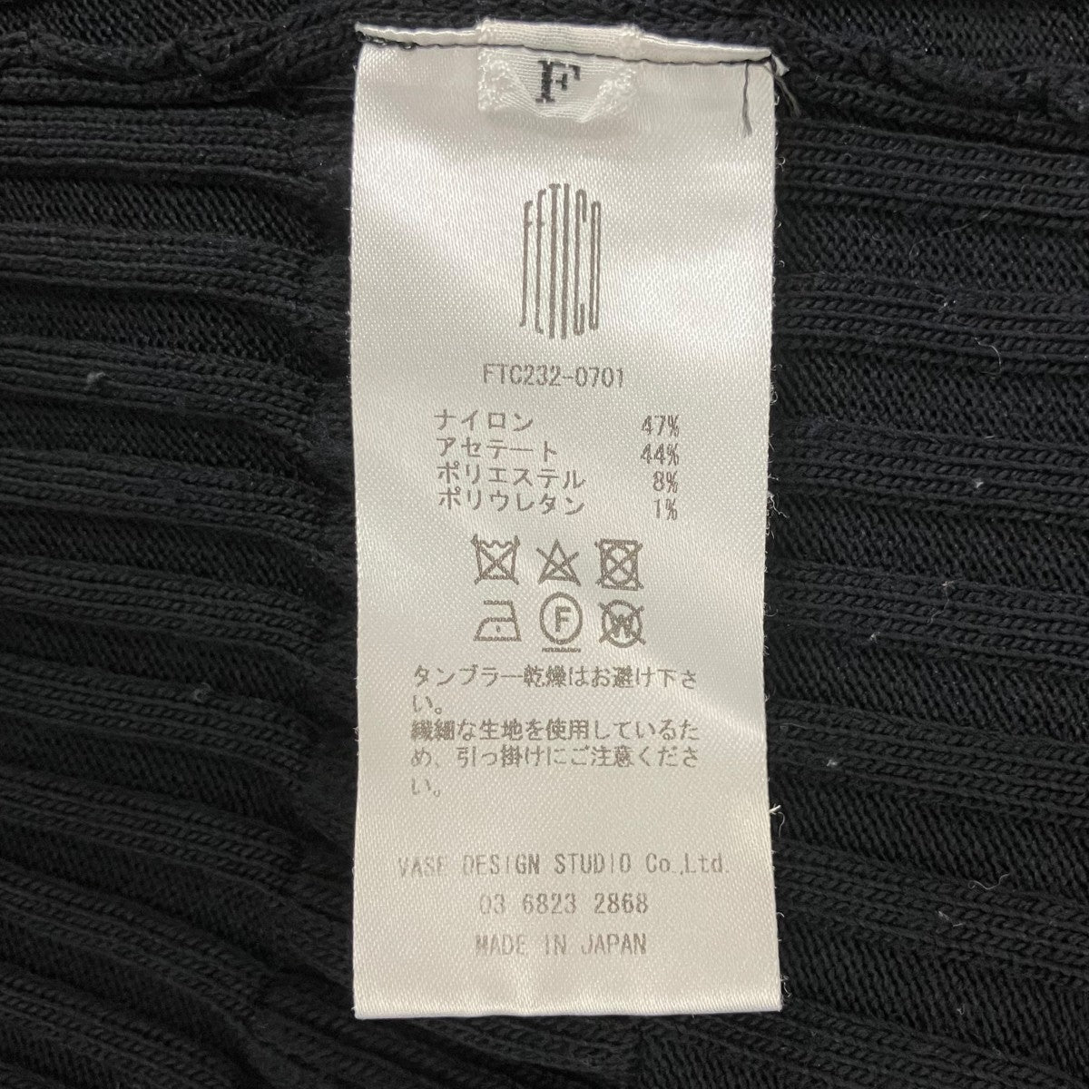 FETICO STRIPE KNIT DRESSニットドレスFTC232-0701 古着・中古-8枚目のアイテム画像