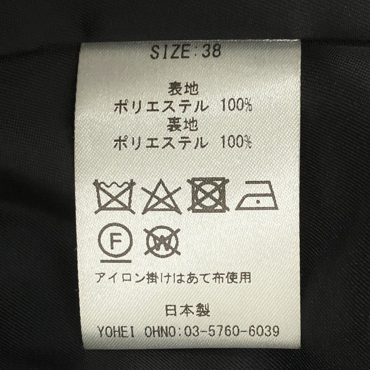 YOHEI OHNO Tel Aviv ショートジャケット 古着・中古-7枚目のアイテム画像