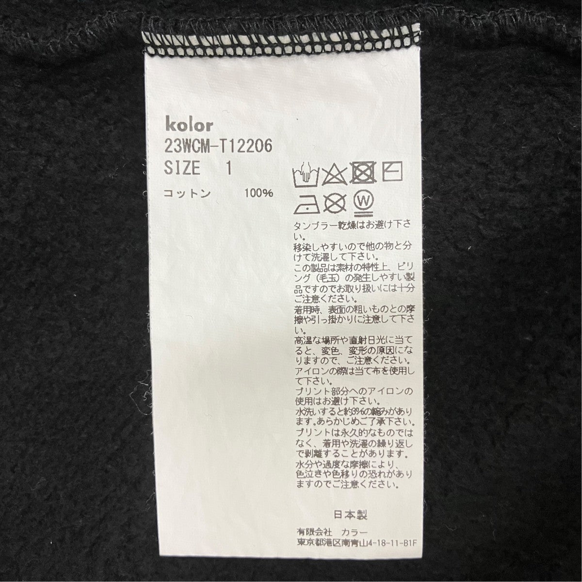 王将プリントスウェット 23WCM-T12206