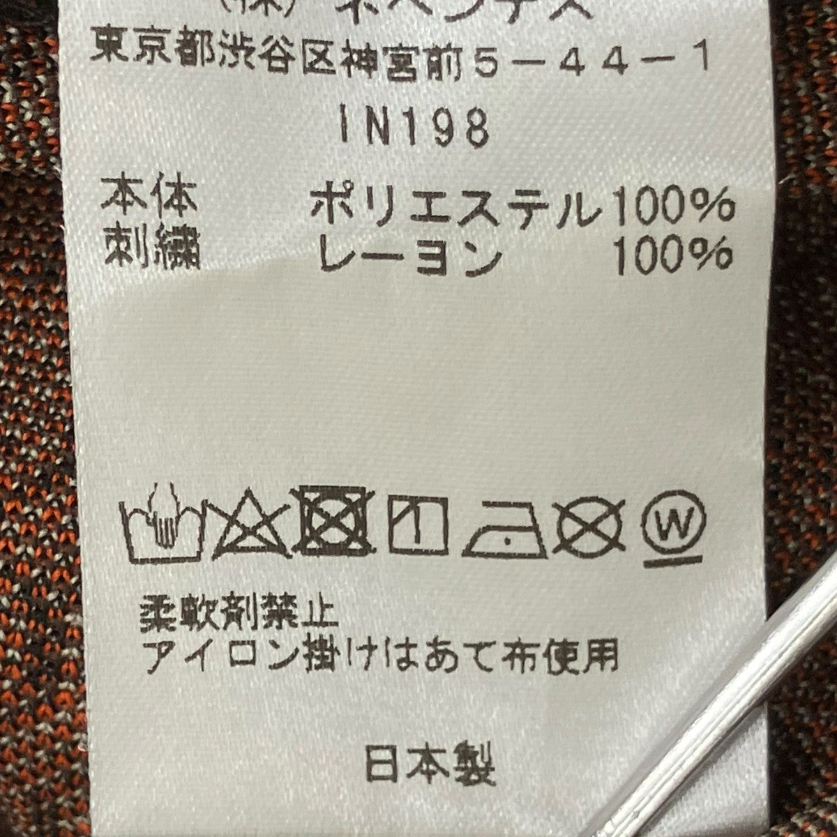 Needles TRACK PANT-POLY JQトラックパンツIN198 古着・中古-8枚目のアイテム画像