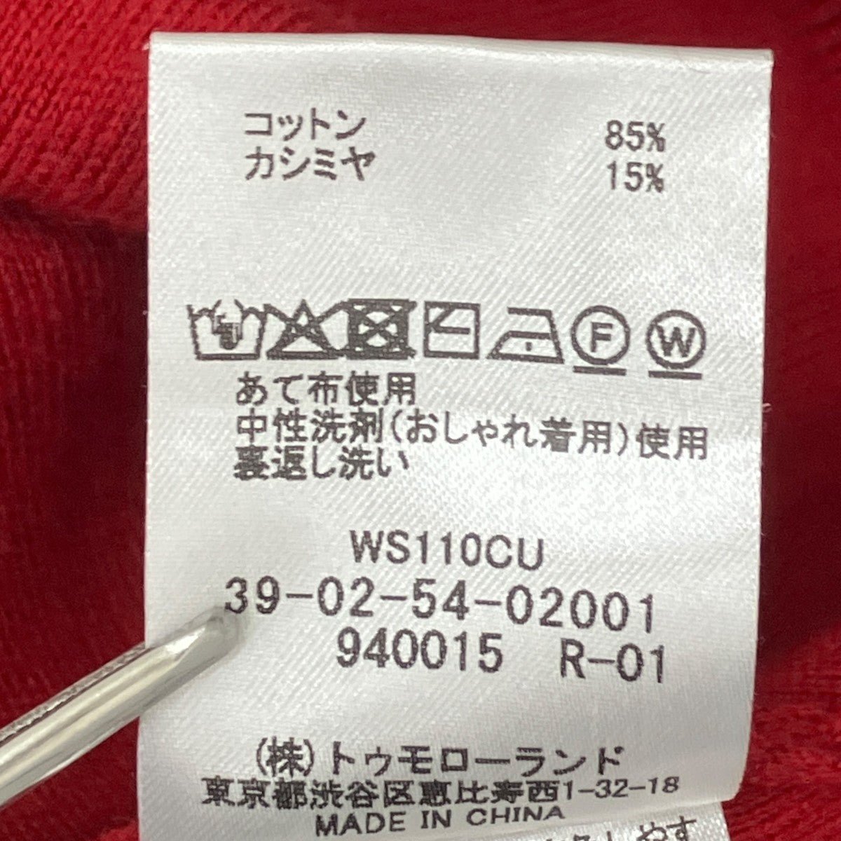 CABaN コットンカシミヤ クルーネックカーディガン39-02-54-02001 古着・中古-8枚目のアイテム画像