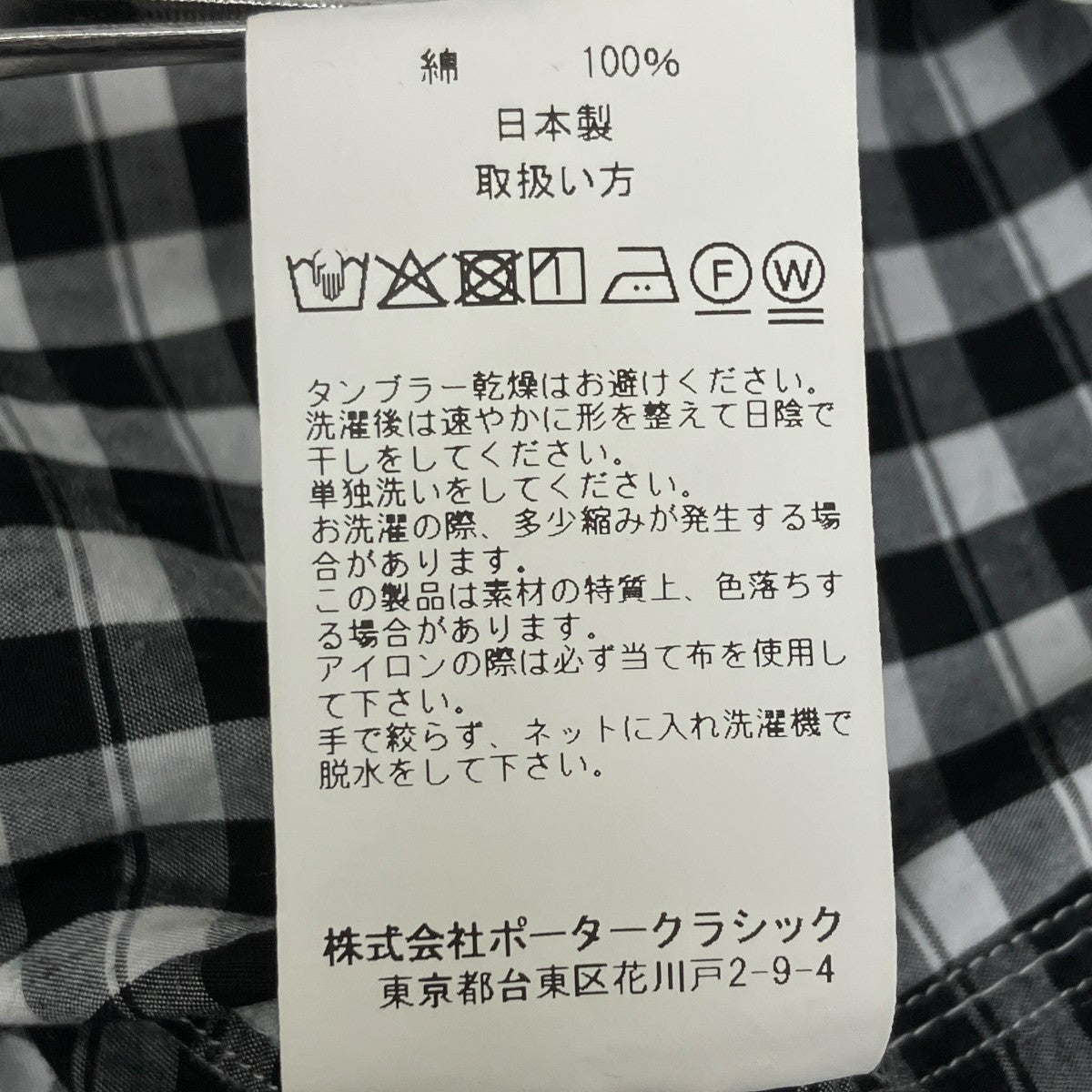Porter Classic ロールアップフランネルギンガムフランネルシャツチェックシャツPC-016-3042 古着・中古-10枚目のアイテム画像
