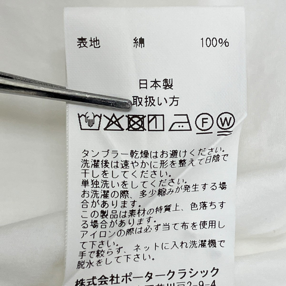 Porter Classic(ポータークラシック) CLASSIC SHIRT長袖シャツ