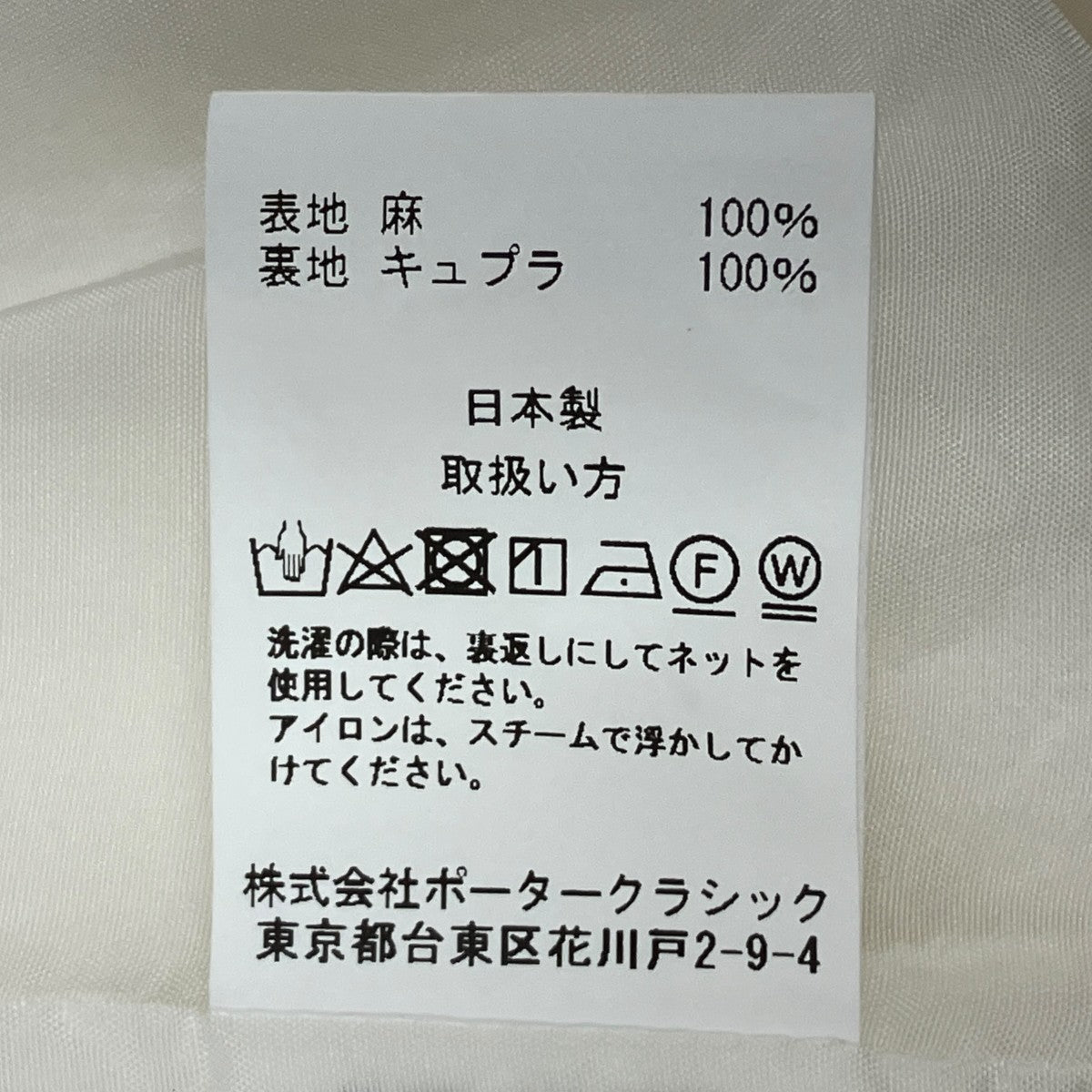 Porter Classic リネンクラシックベストベストPC-021-2678 古着・中古-7枚目のアイテム画像