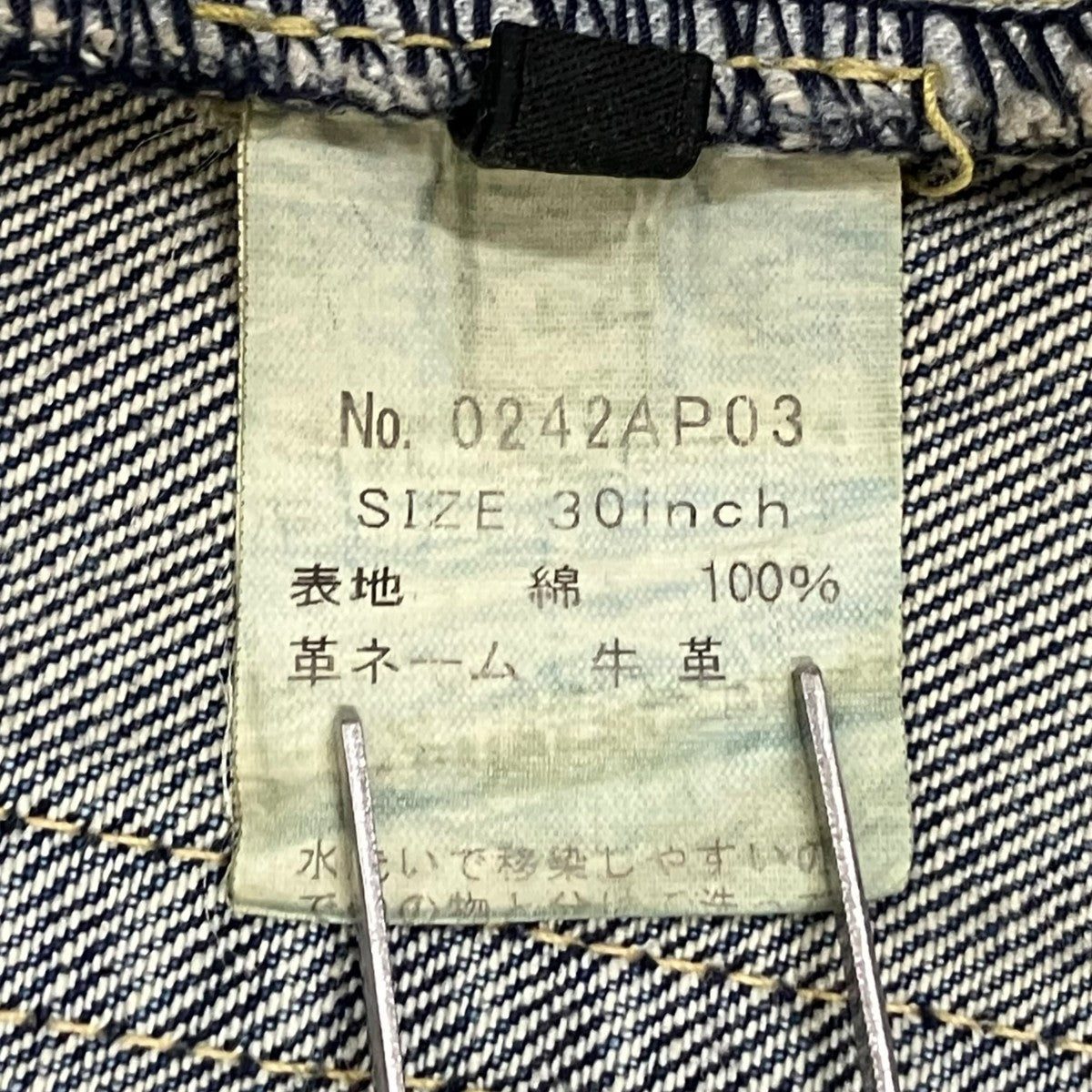 Hysteric Glamour スタッズダメージ加工デニムパンツデニムパンツ0242AP03 古着・中古-7枚目のアイテム画像