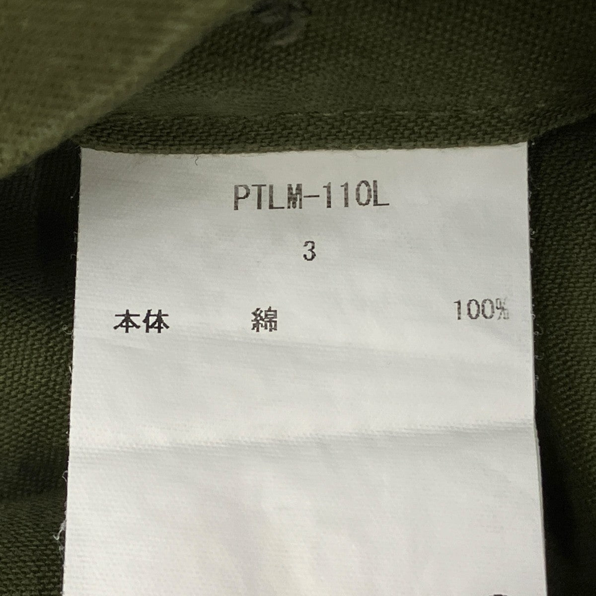 CIOTA スビンコットン バックサテン ベイカーパンツ PTLM-110L 古着・中古-7枚目のアイテム画像