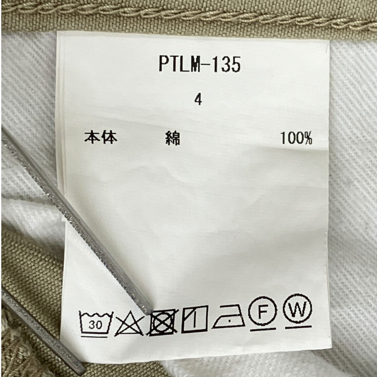 CIOTA パンツPTLM-135 古着・中古-6枚目のアイテム画像