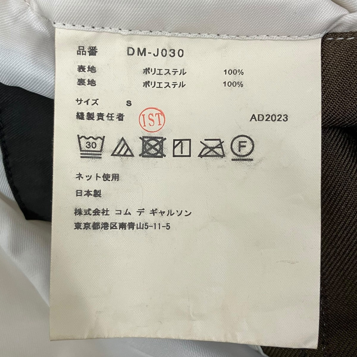 ストライプジャケットDM-J030