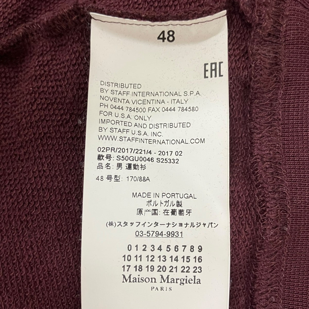 Maison Margiela 14 スウェットS50GU0046 古着・中古-8枚目のアイテム画像