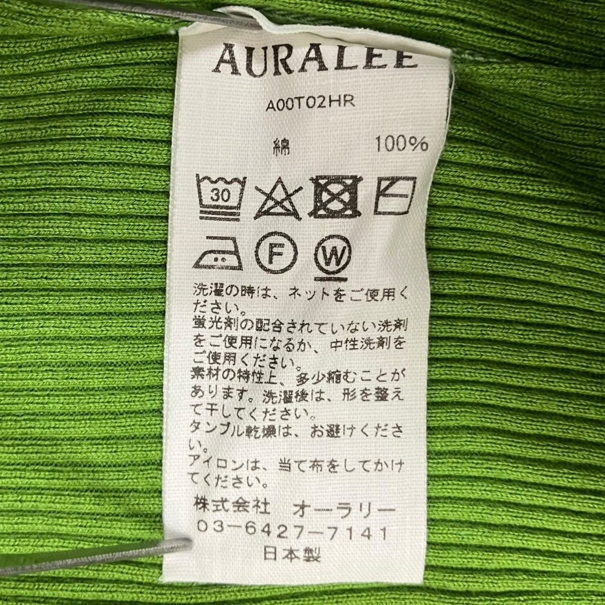 リブカットソーA00T02HR