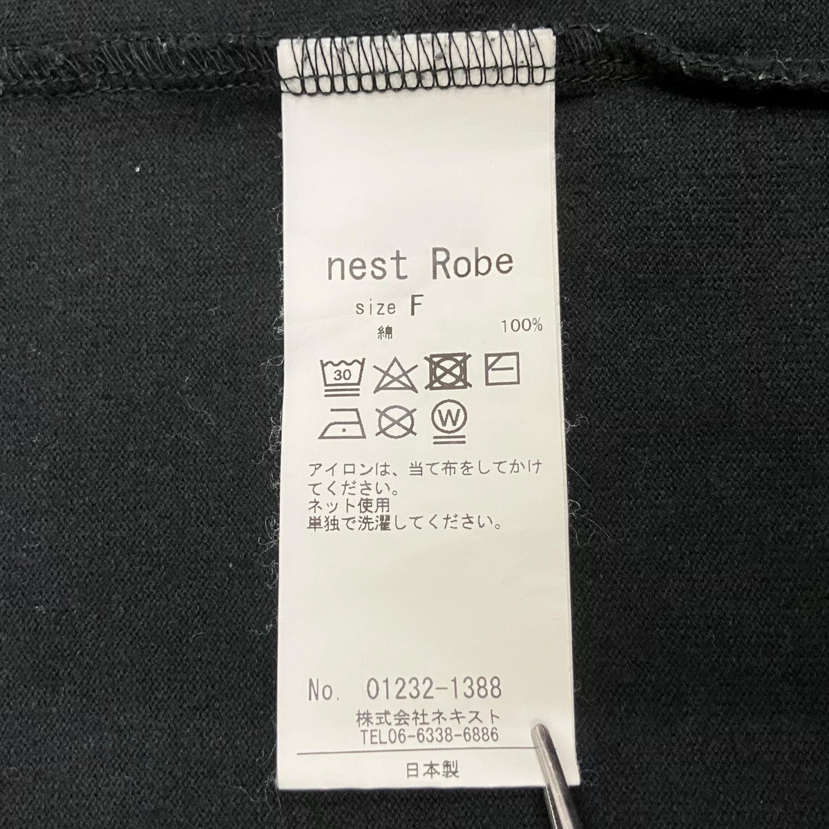 nest Robe 半袖Tシャツ01232-1388 古着・中古-6枚目のアイテム画像