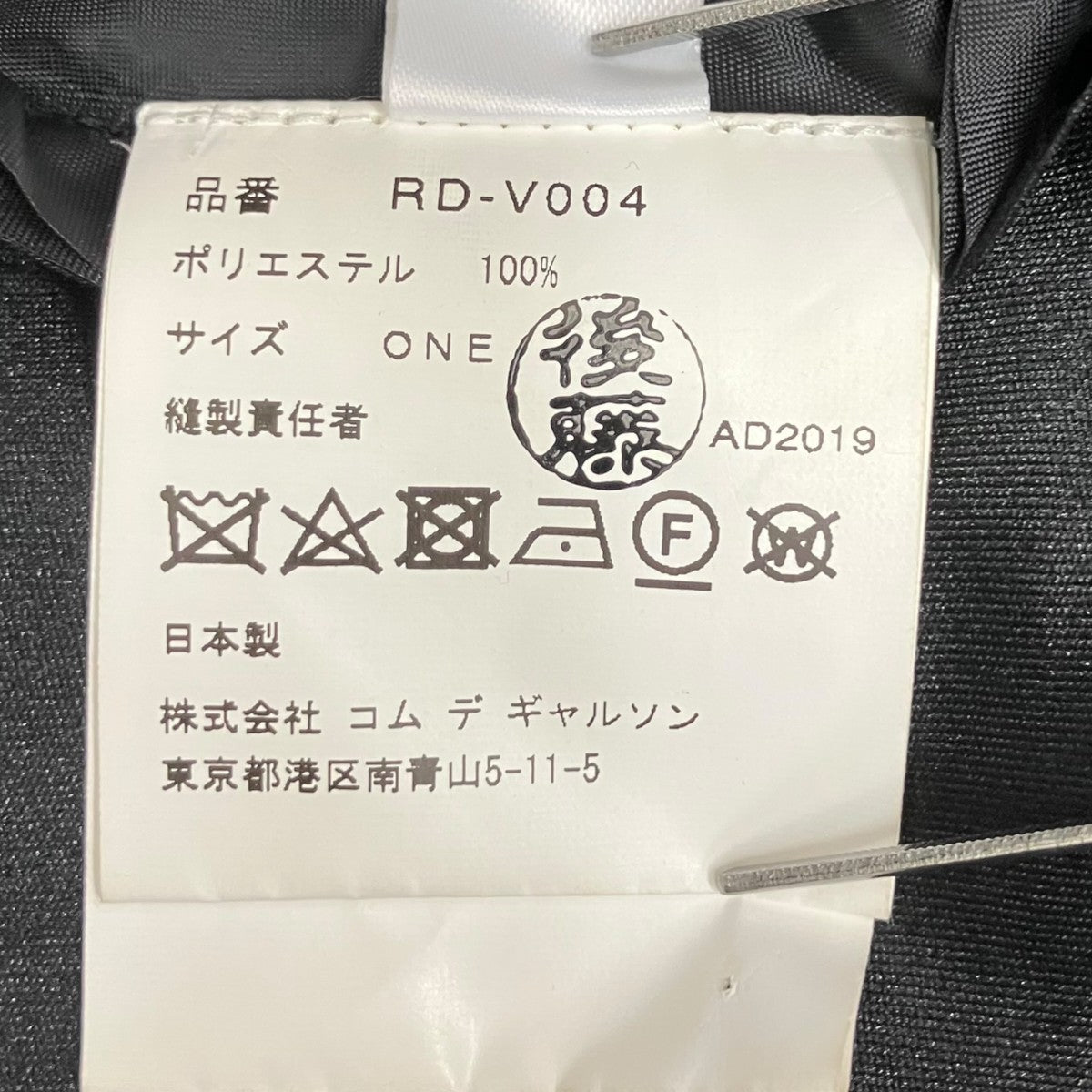 COMME des GARCONS COMME des GARCONS AD2019フリルベストRD-V004 古着・中古-6枚目のアイテム画像