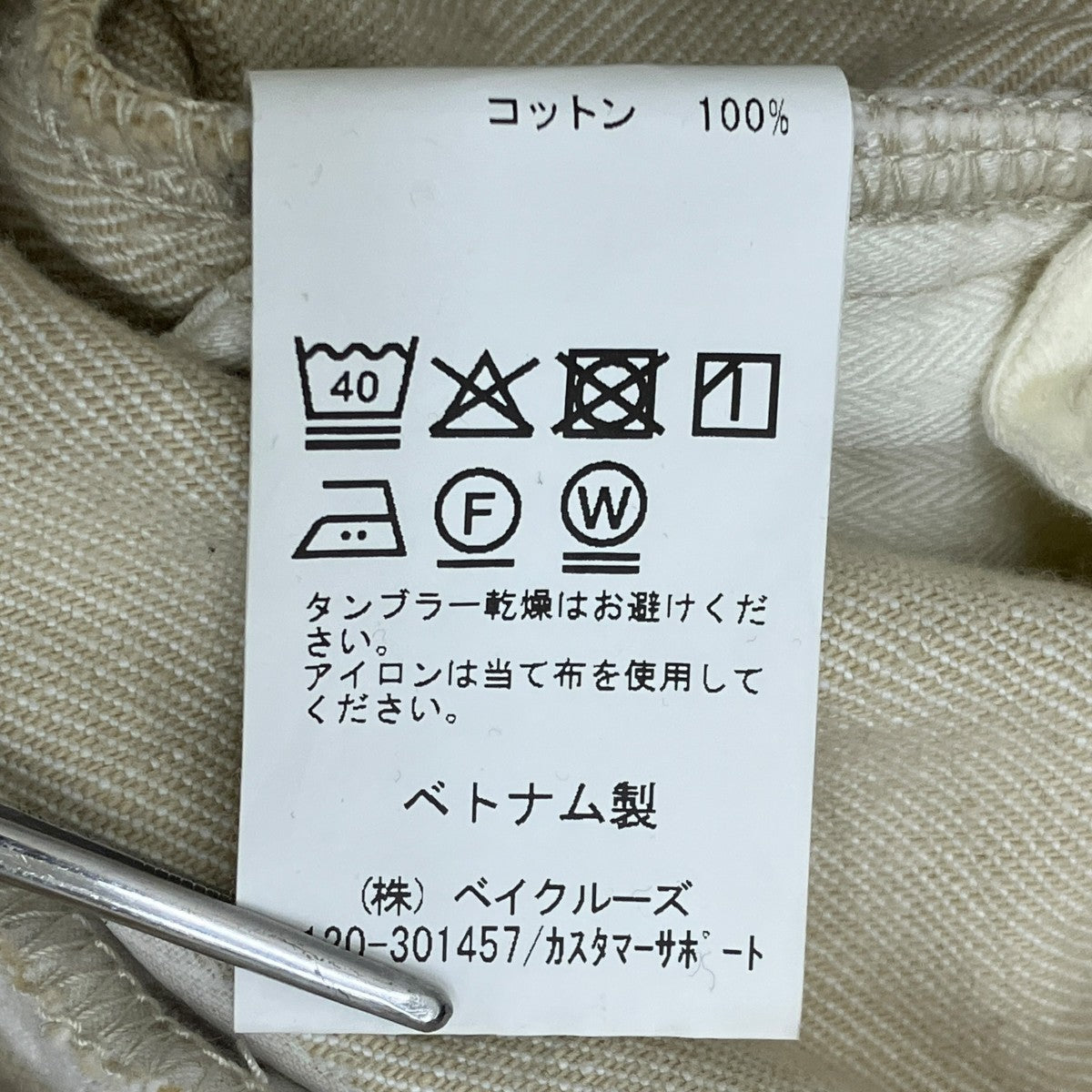 IENA デッキサロペットサロペット26040900203010 古着・中古-8枚目のアイテム画像