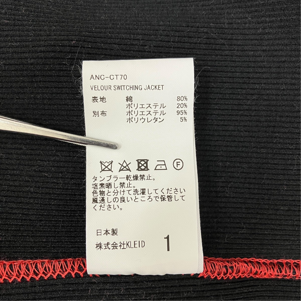 24AW VELOUR SWITCHING JACKET ／ANC-CT70