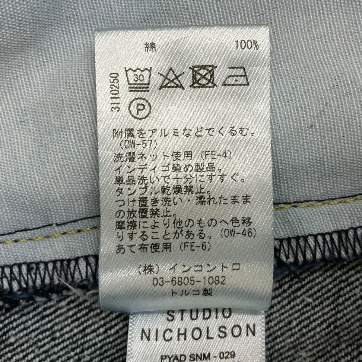 STUDIO NICHOLSON SELVEDGE DENIMデニムパンツSNM-029 古着・中古-8枚目のアイテム画像