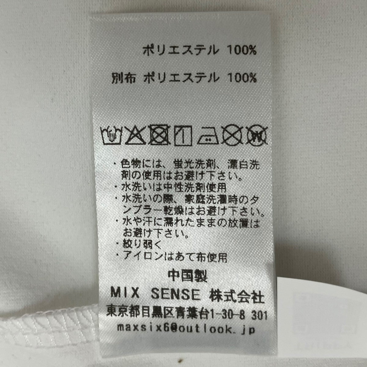 Mastermind JAPAN COLLABORATION TEE ROCK STARS半袖TシャツTRMM-003 古着・中古-7枚目のアイテム画像