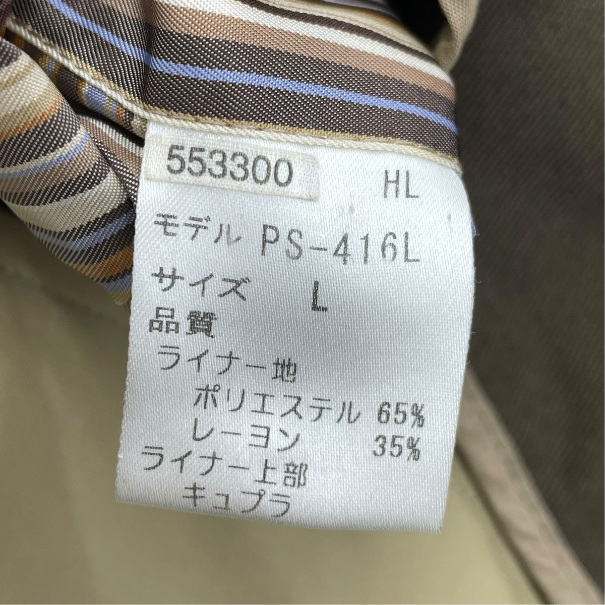ライナー付きトレンチコートPS-416L