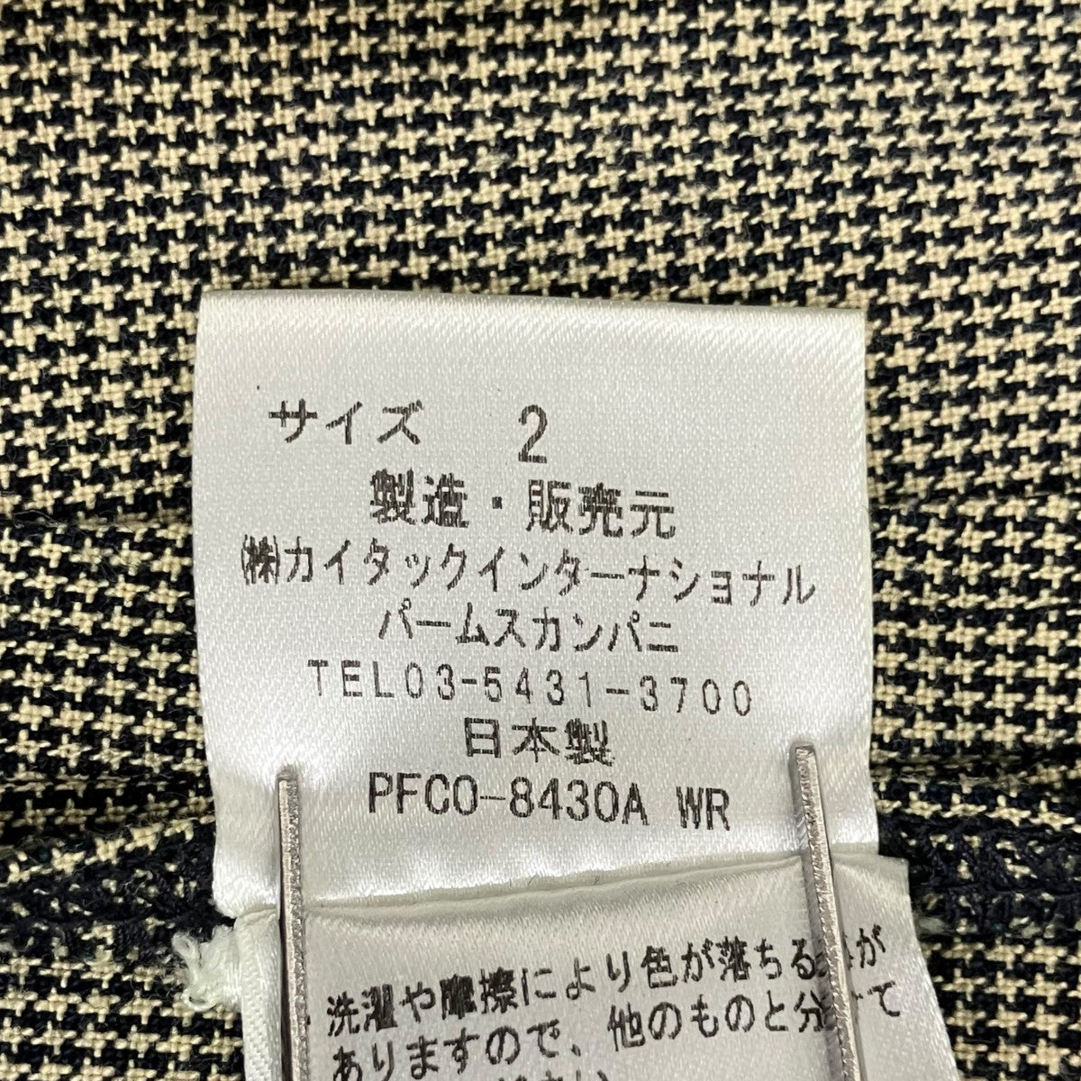 スタンドカラージャケットPFCO-8430A WR