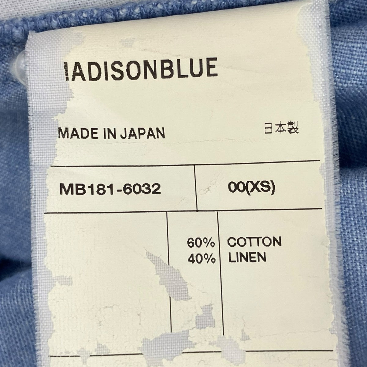MADISON BLUE ロングスカートMB181-6032 古着・中古-8枚目のアイテム画像