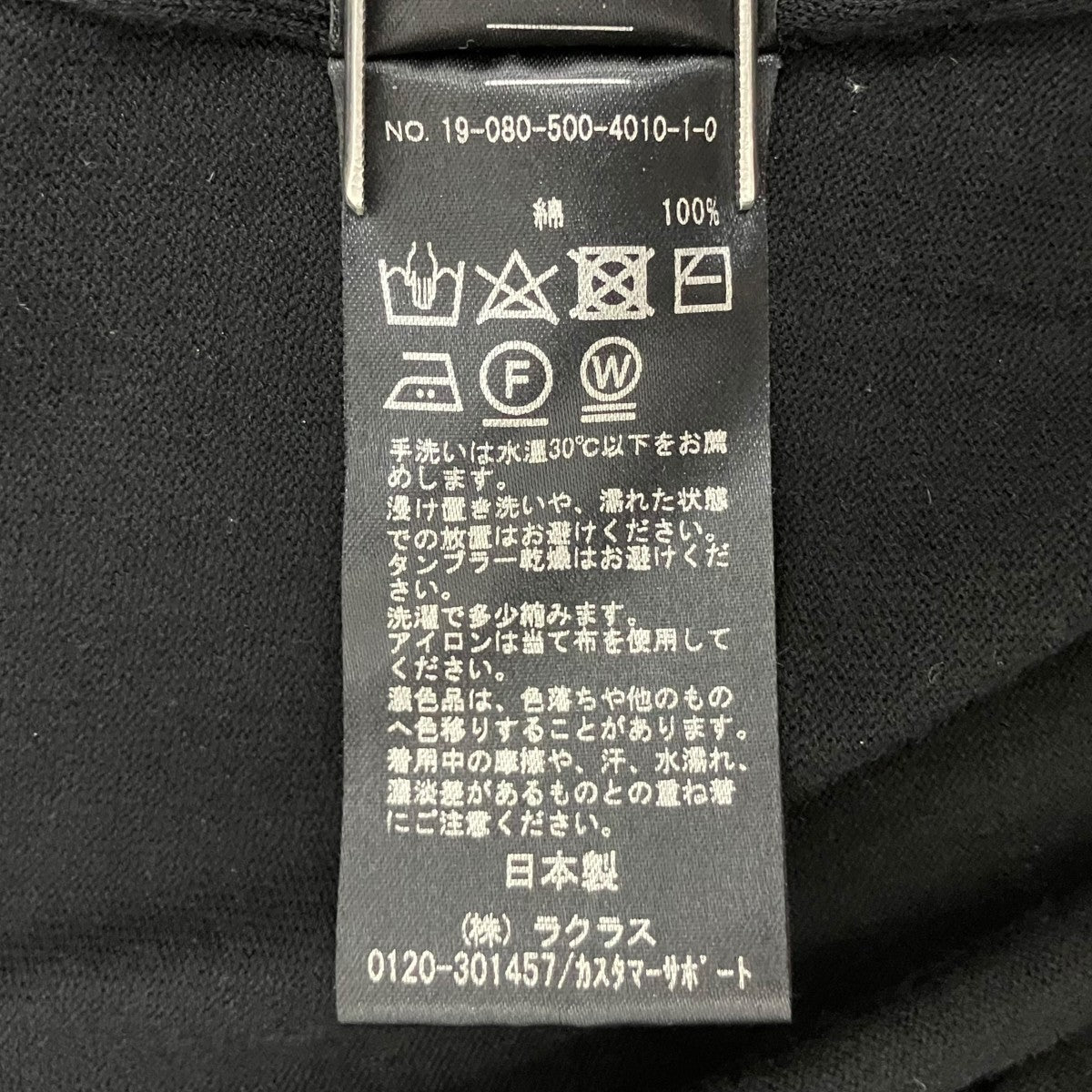 MUSE de Deuxieme Classe 半袖ニット19-080-500-4010-1-0 古着・中古-7枚目のアイテム画像