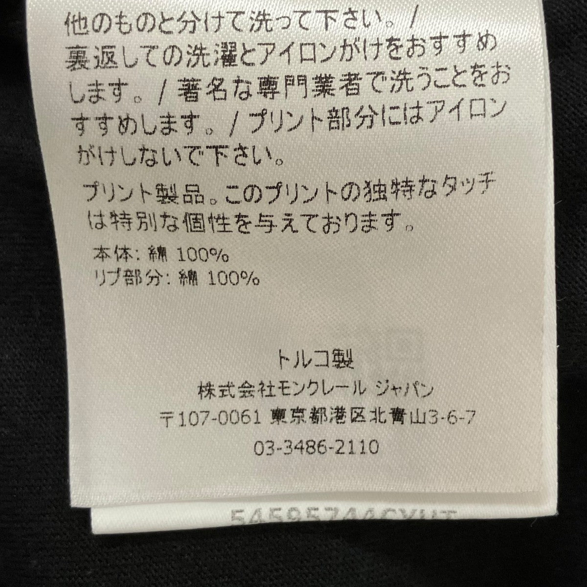 MONCLER 長袖TシャツG20938D00002 古着・中古-8枚目のアイテム画像