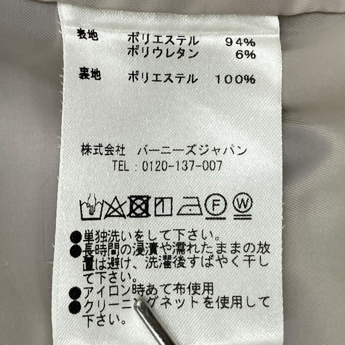 BARNEYS NEWYORK ジレ2176813 古着・中古-7枚目のアイテム画像