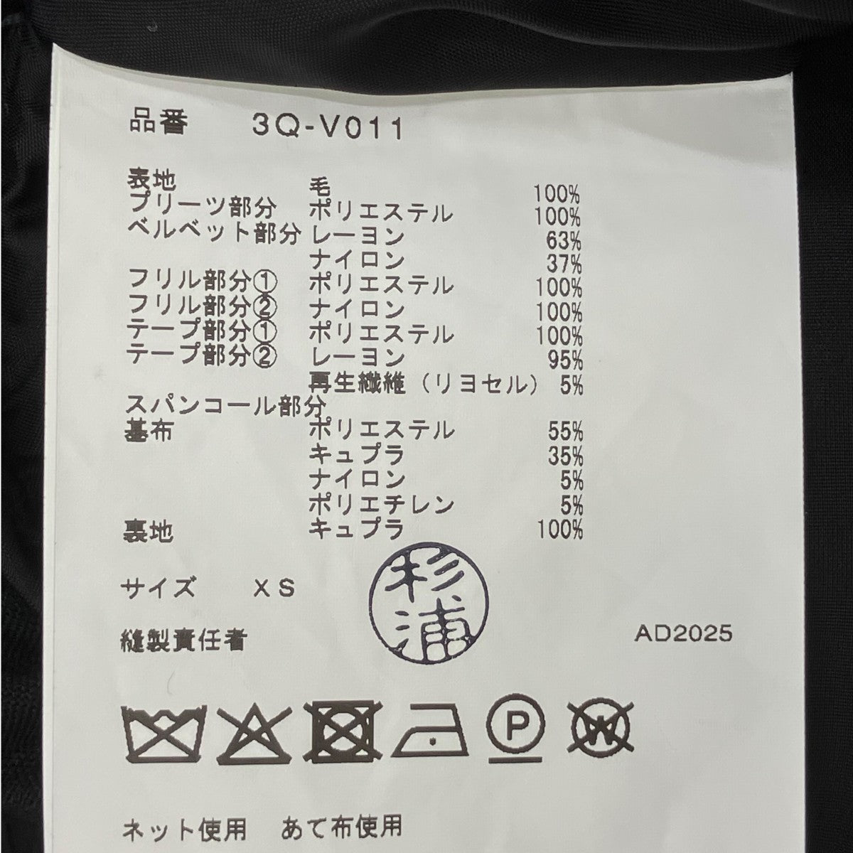 AD2025 フリルベスト 3Q-V011