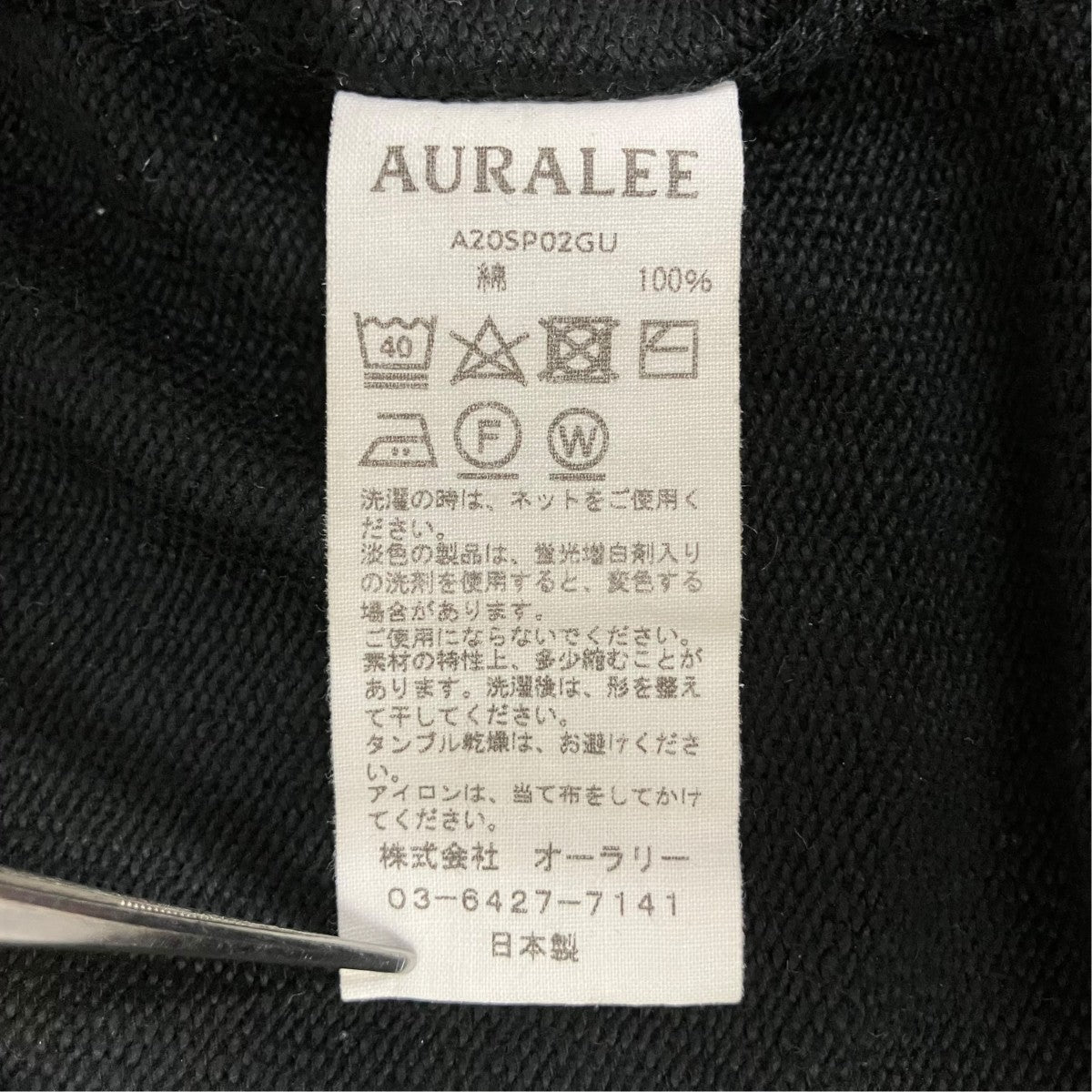 20SSSUPER SOFT SWEAT BIG P OスウェットA20SP02GU