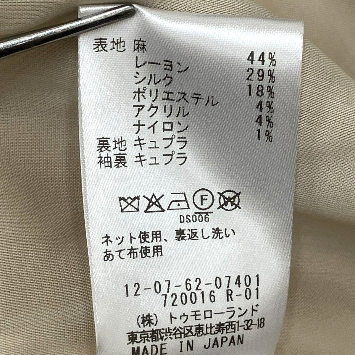 MACPHEE 26SS シルクネップリネン ノーカラージャケット 12-07-62-07401 古着・中古-9枚目のアイテム画像
