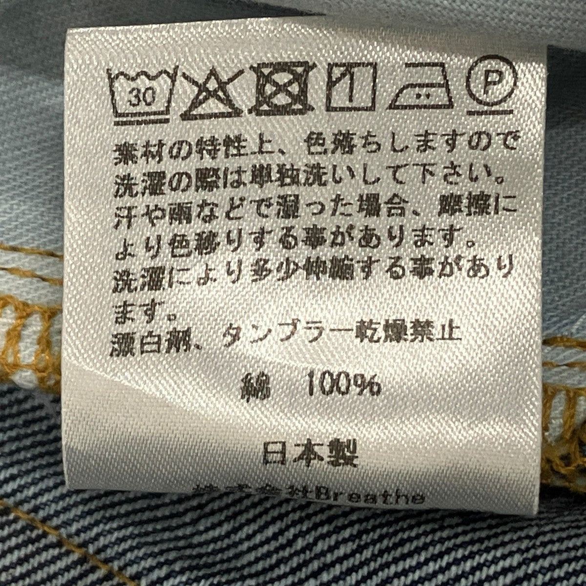 CEIVE デニムパンツP003 古着・中古-8枚目のアイテム画像