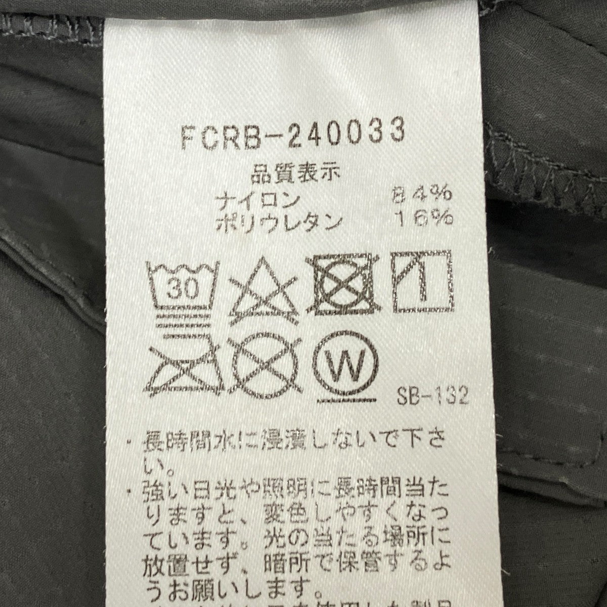 F．C．R．B． TEAM JINBEIセットアップジャージFCRB-240033 古着・中古-7枚目のアイテム画像