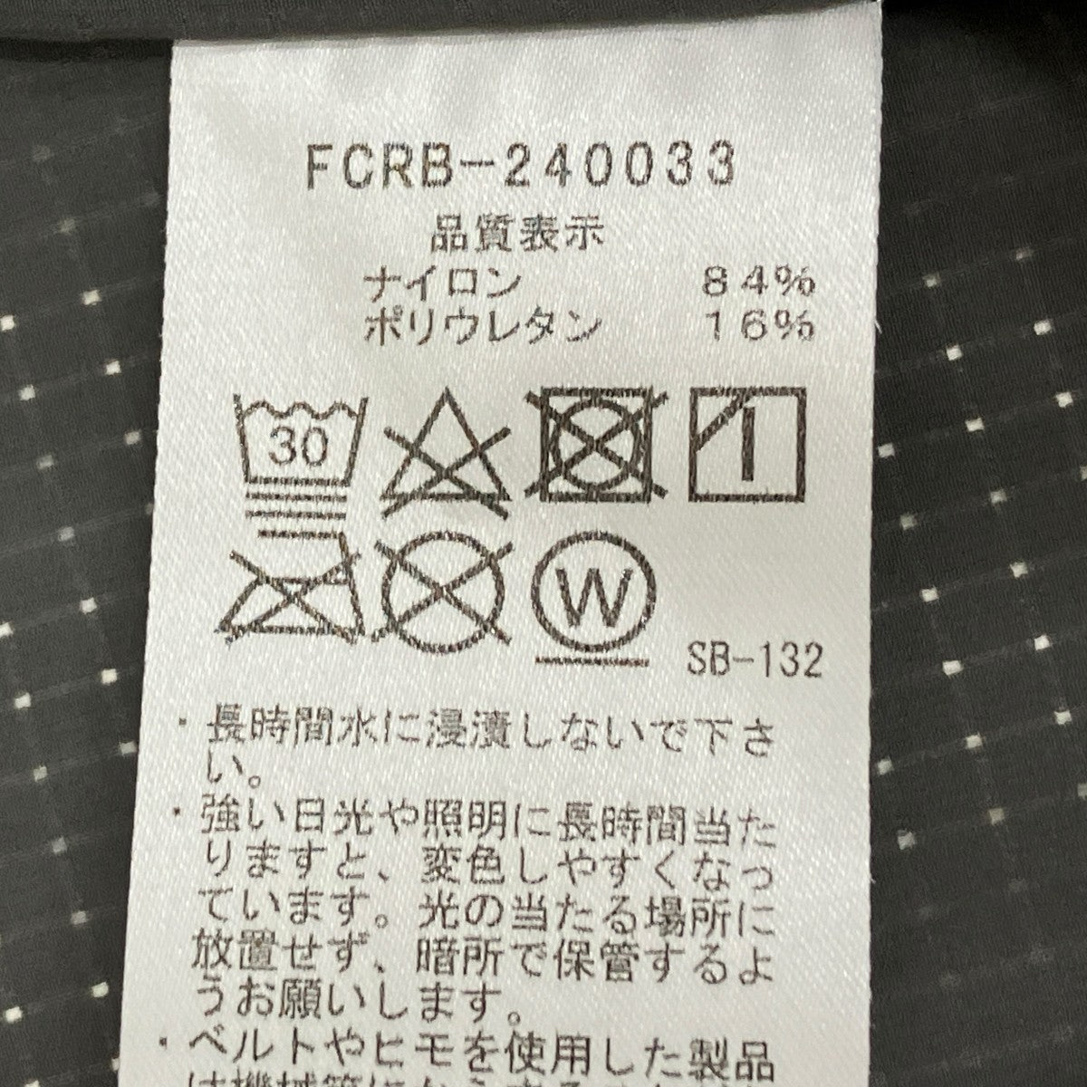 F．C．R．B． TEAM JINBEIセットアップジャージFCRB-240033 古着・中古-8枚目のアイテム画像