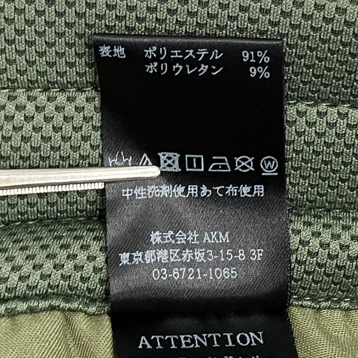 1piu1uguale3 LOGO RIB EASY PANTSパンツGRP116 古着・中古-6枚目のアイテム画像