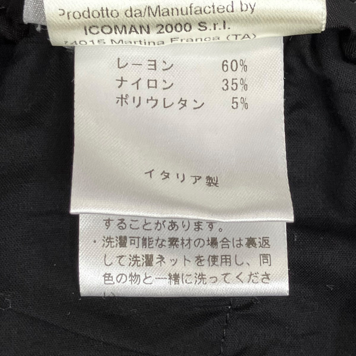 BERWICH スウェットパンツ 古着・中古-7枚目のアイテム画像