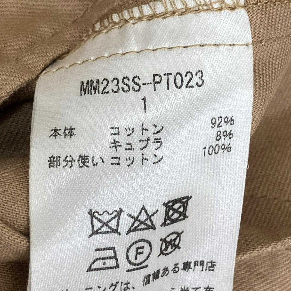 mame kurogouchi 23SSNaturally Coloured Cotton Dobby WideパンツMM23SS-PT023 古着・中古-6枚目のアイテム画像