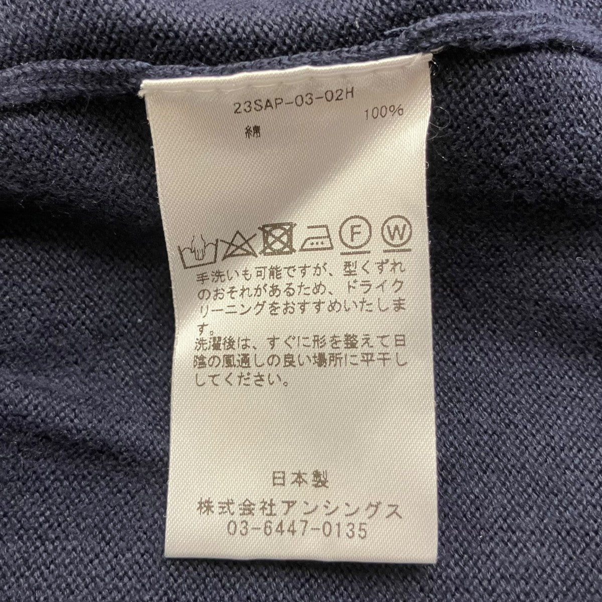 Cotton Knit Cardiganニットカーディガン23SAP-03-02H