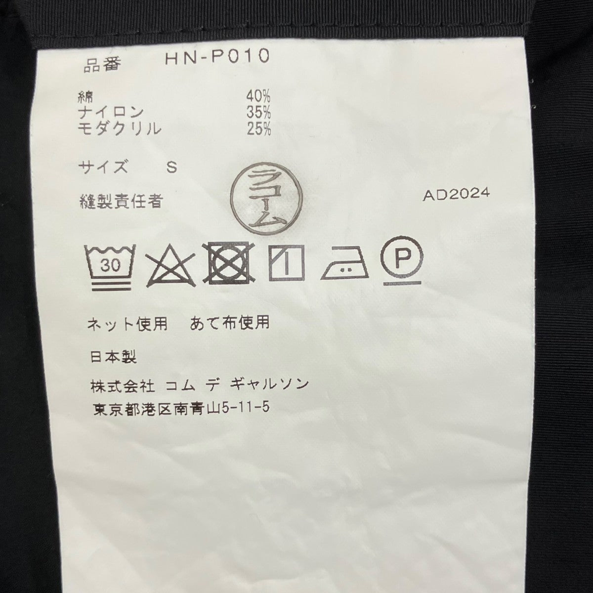 COMME des GARCONS HOMME 綿ナイロンクロス×多素材MIXカーゴパンツ HN-P010 古着・中古-9枚目のアイテム画像